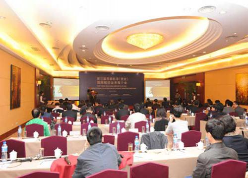 西部機場國際航空業(yè)務推介會西安舉辦