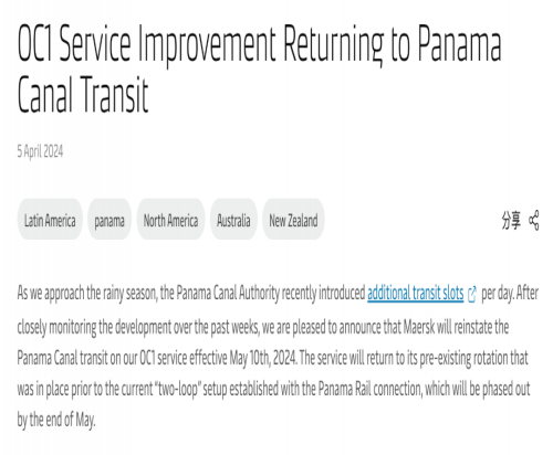 最糟糕的情況已經(jīng)過去？馬士基：恢復(fù)航行！